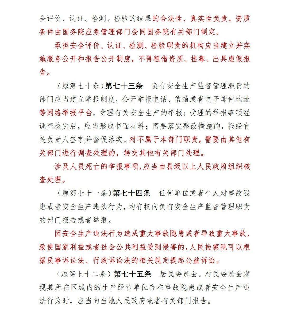 新澳2025正版资料大全澳头诗，详细解答、解释与落实