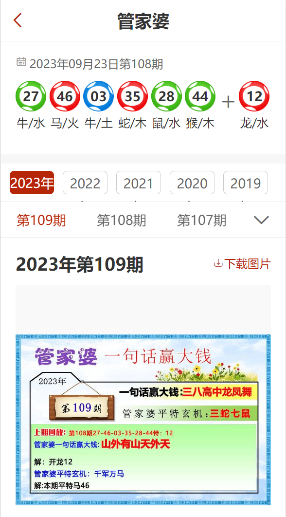 澳门管家婆100%精准全面释义、解释与落实与警惕虚假宣传