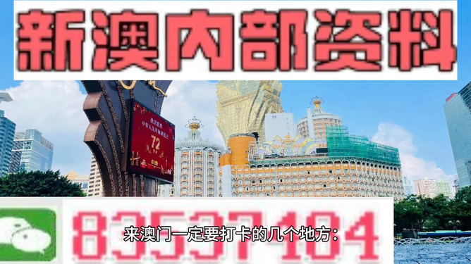 2025澳门与香港特马网站www8和警惕虚假宣传-全面释义、解释与落实