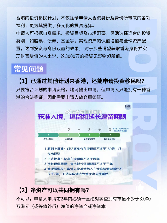 2025新澳和香港精准正版免費資料,全面释义、解释与落实与警惕虚假宣传