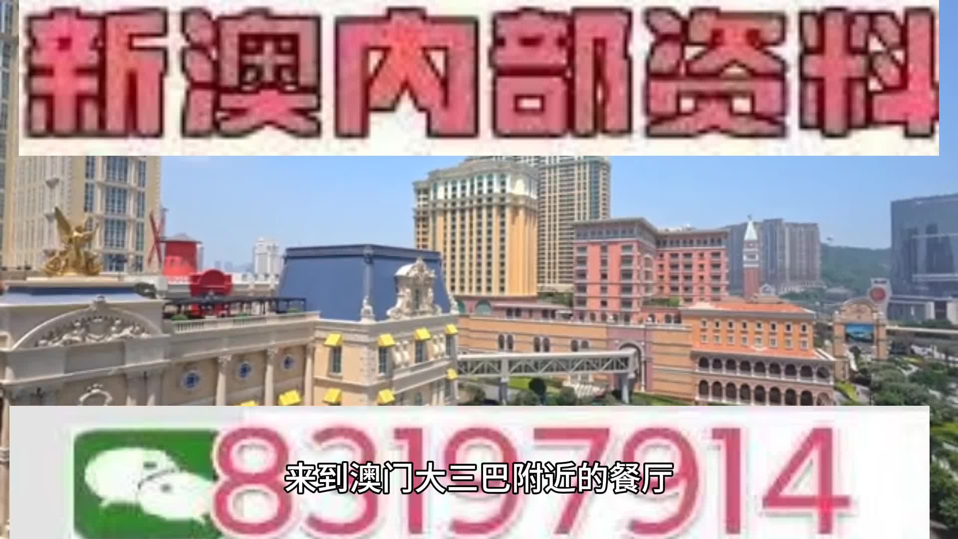 全民2025年澳门和香港天天有好彩,详细解答、解释与落实