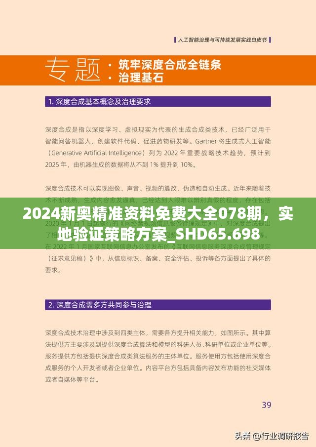2025新澳最新版精准特,详细解答、解释与落实