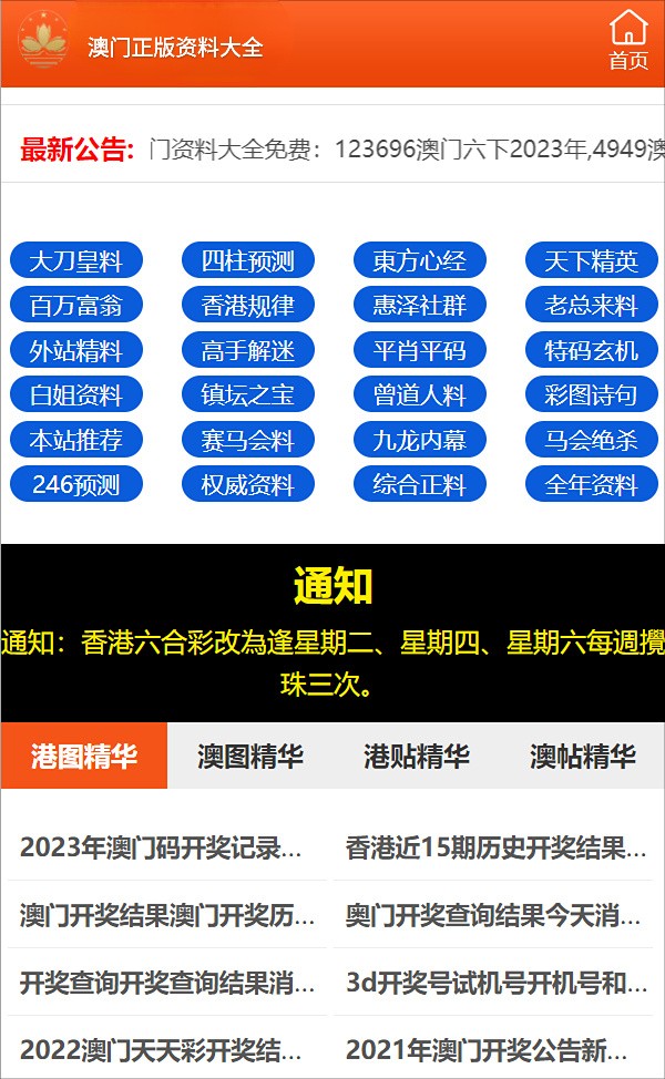2025精准资料免费大全,详细解答、解释与落实