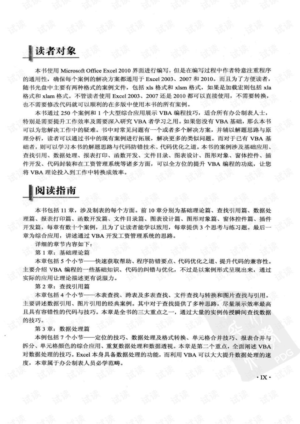 一码一肖一特一中2025详细解答、解释与落实与警惕虚假宣传