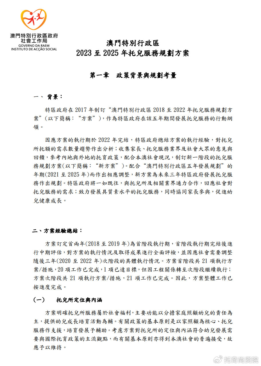 2025澳门特马网站www,详细解答、解释与落实与警惕虚假宣传