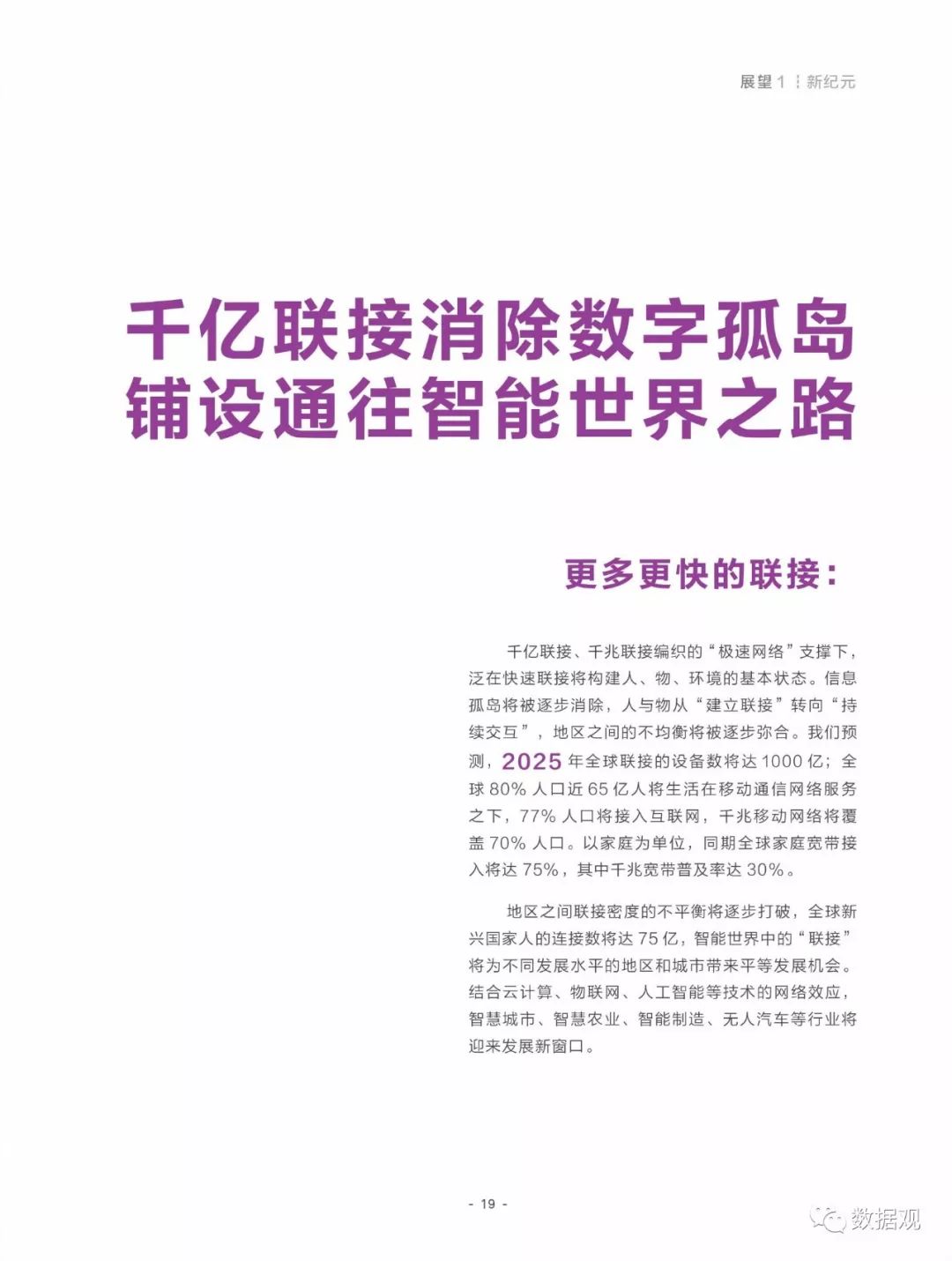 2025港澳免费资料大全的全面释义、解释与落实