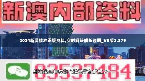 新澳最新版精准特,全面释义、解释与落实与警惕虚假宣传