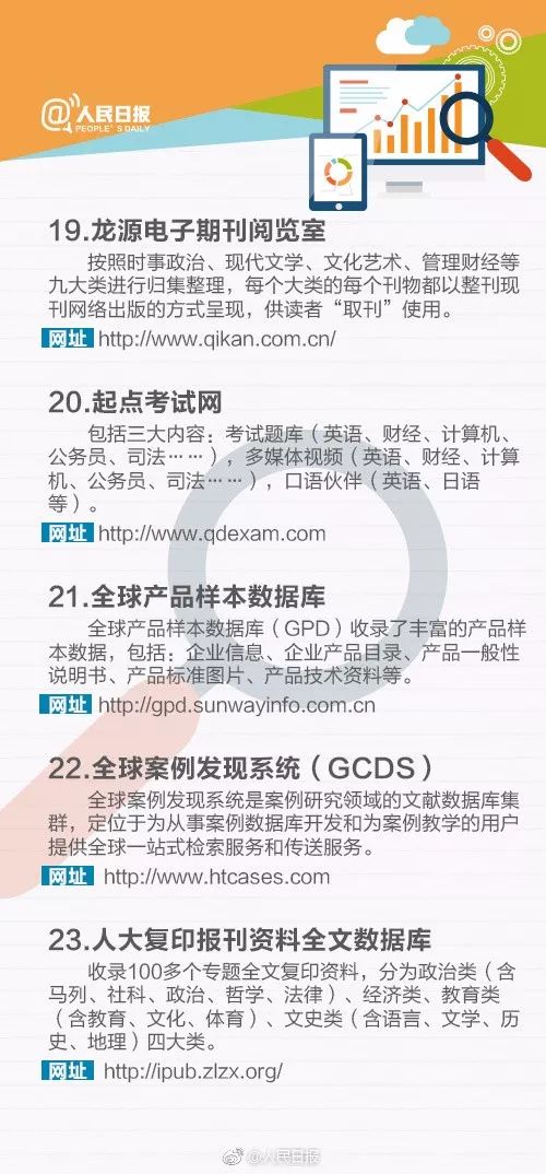 2025年全年资料免费大全,全面释义、解释与落实与警惕虚假宣传