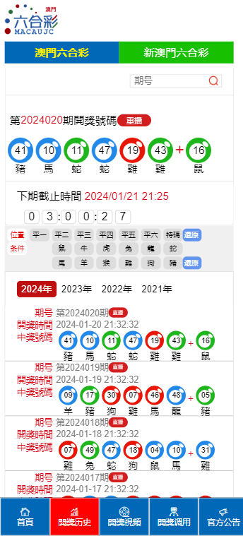 2025澳门天天开奖大全和警惕虚假宣传-详细解答、解释与落实