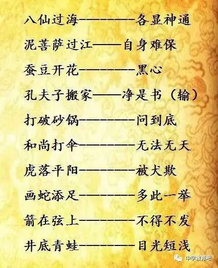 2025澳门天天彩正版歇后语精准,全面释义、解释与落实